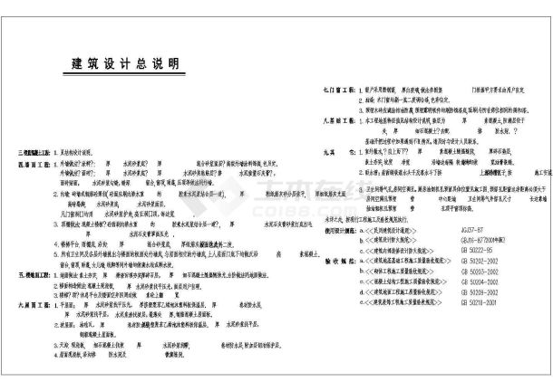 某地域风格单体别墅设计cad建筑图-图一