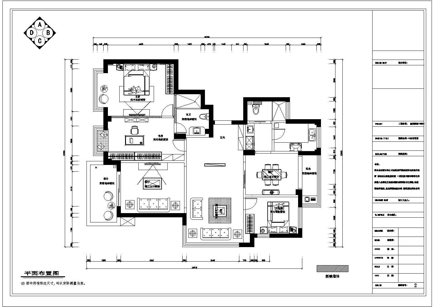 某地星海家苑住宅小区室内装修设计施工CAD图