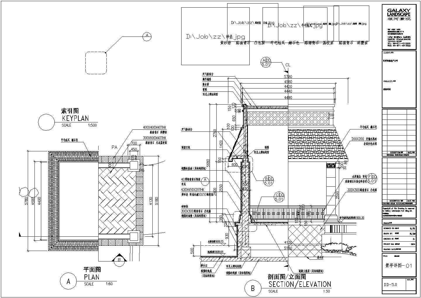 一套钢筋混凝土方形景亭的设计施工图