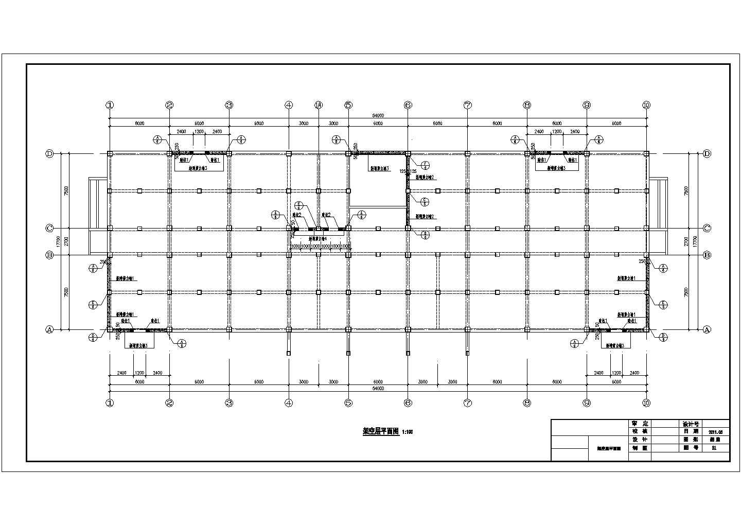 某地区五层框架结构房屋加固设计施工图