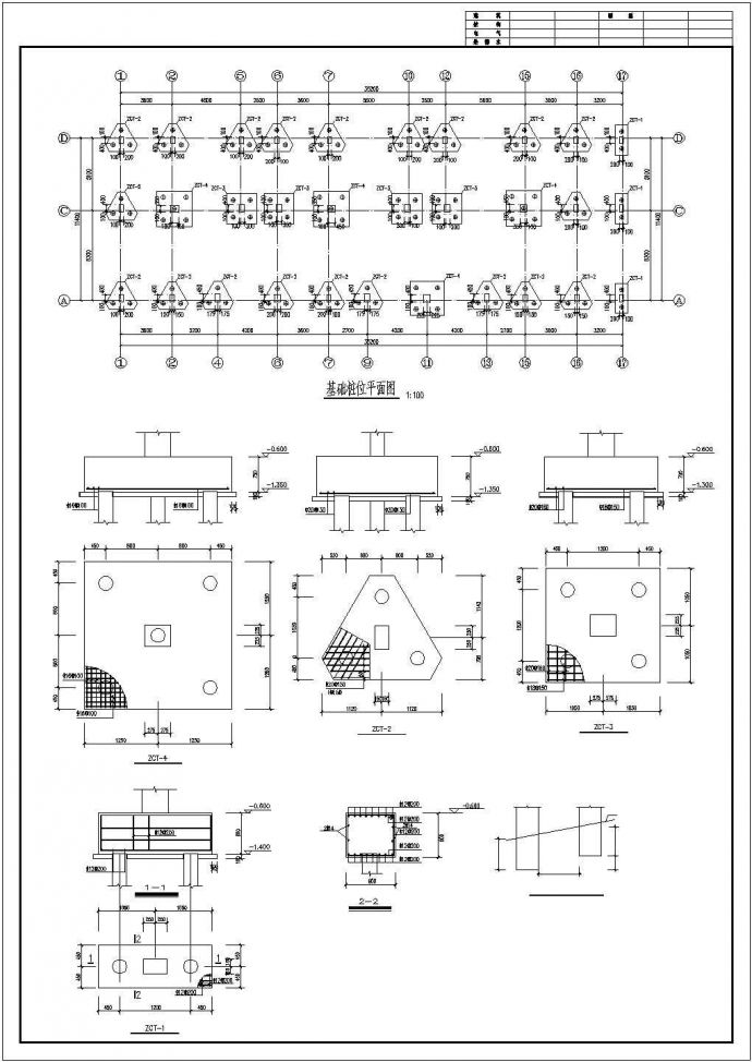 某5层框架结构办公楼结构设计施工图纸_图1