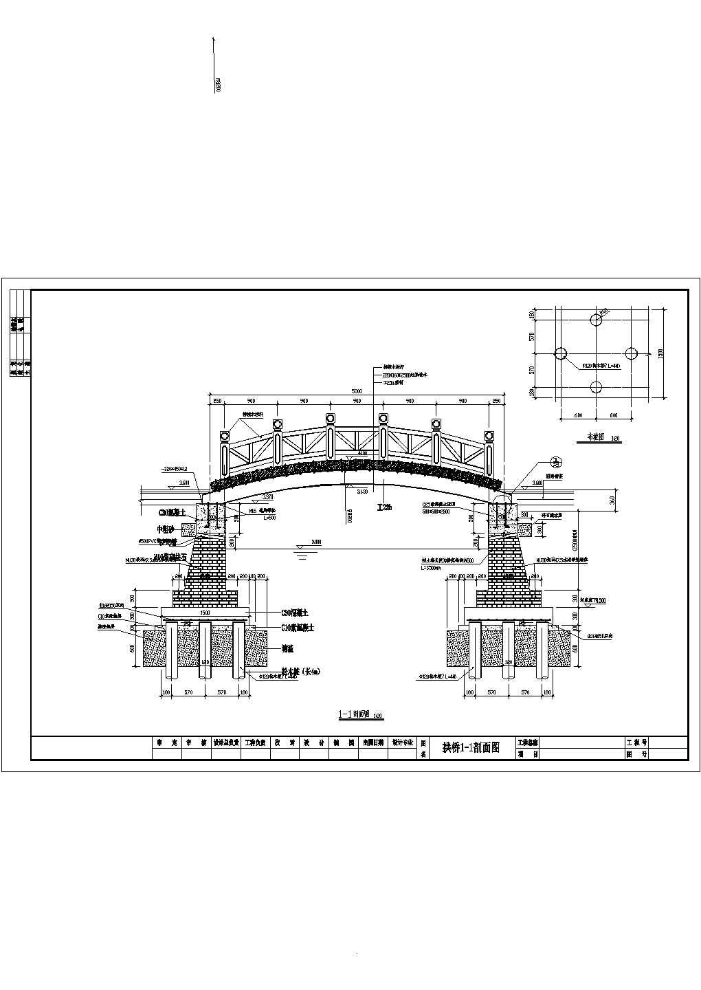某设计远设计大学园区景观拱桥施工图纸