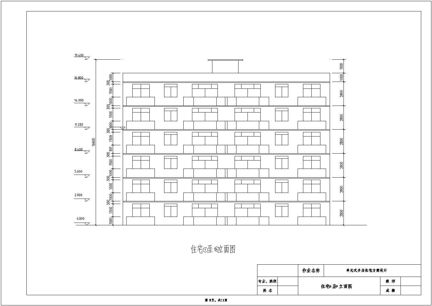 房屋课程设计某六层住宅楼建筑设计方案图