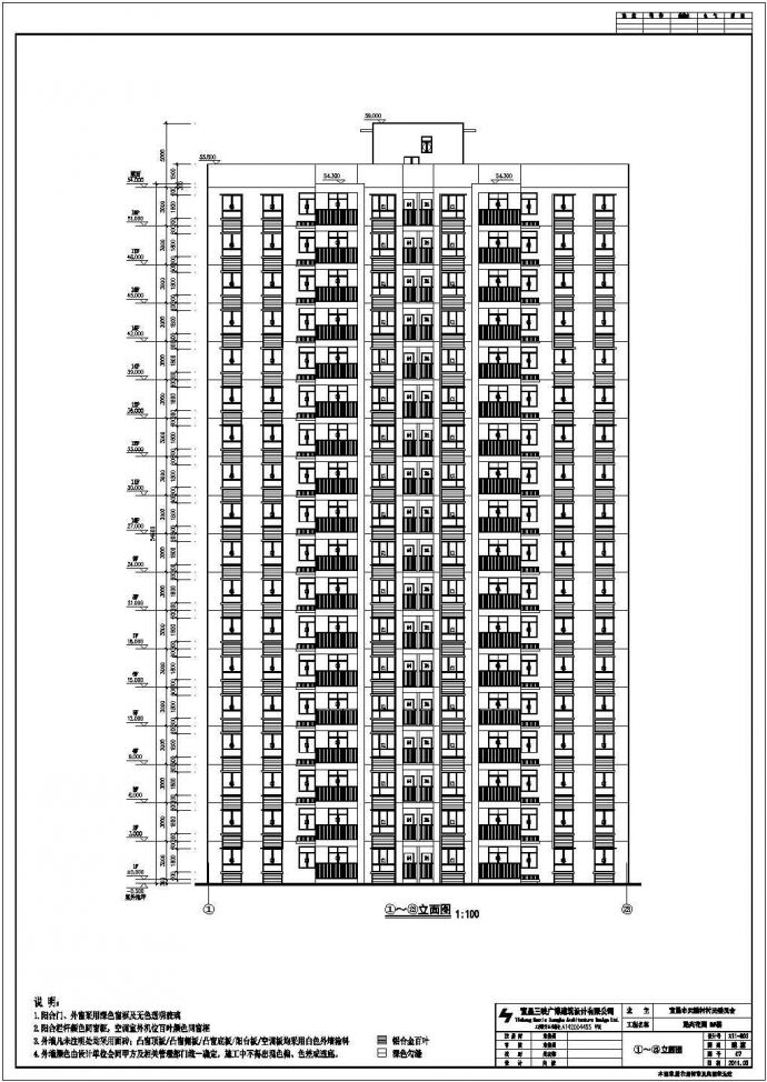 宜昌市某18层剪力墙结构住宅楼全套结构施工图（水电暖）_图1