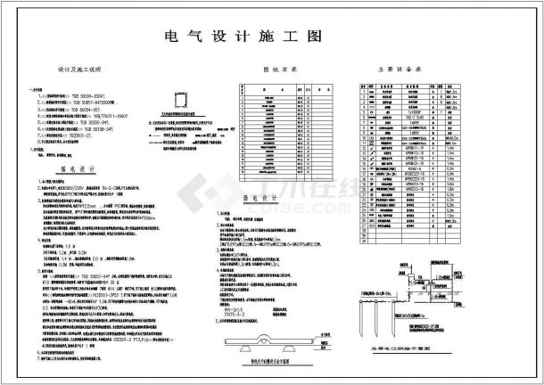 办公楼全套电气施工CAD设计图纸方案-图一