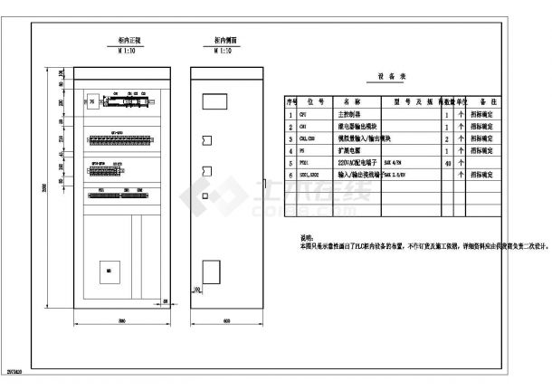 涿州某污水厂电气自动化设计施工CAD图纸-图二