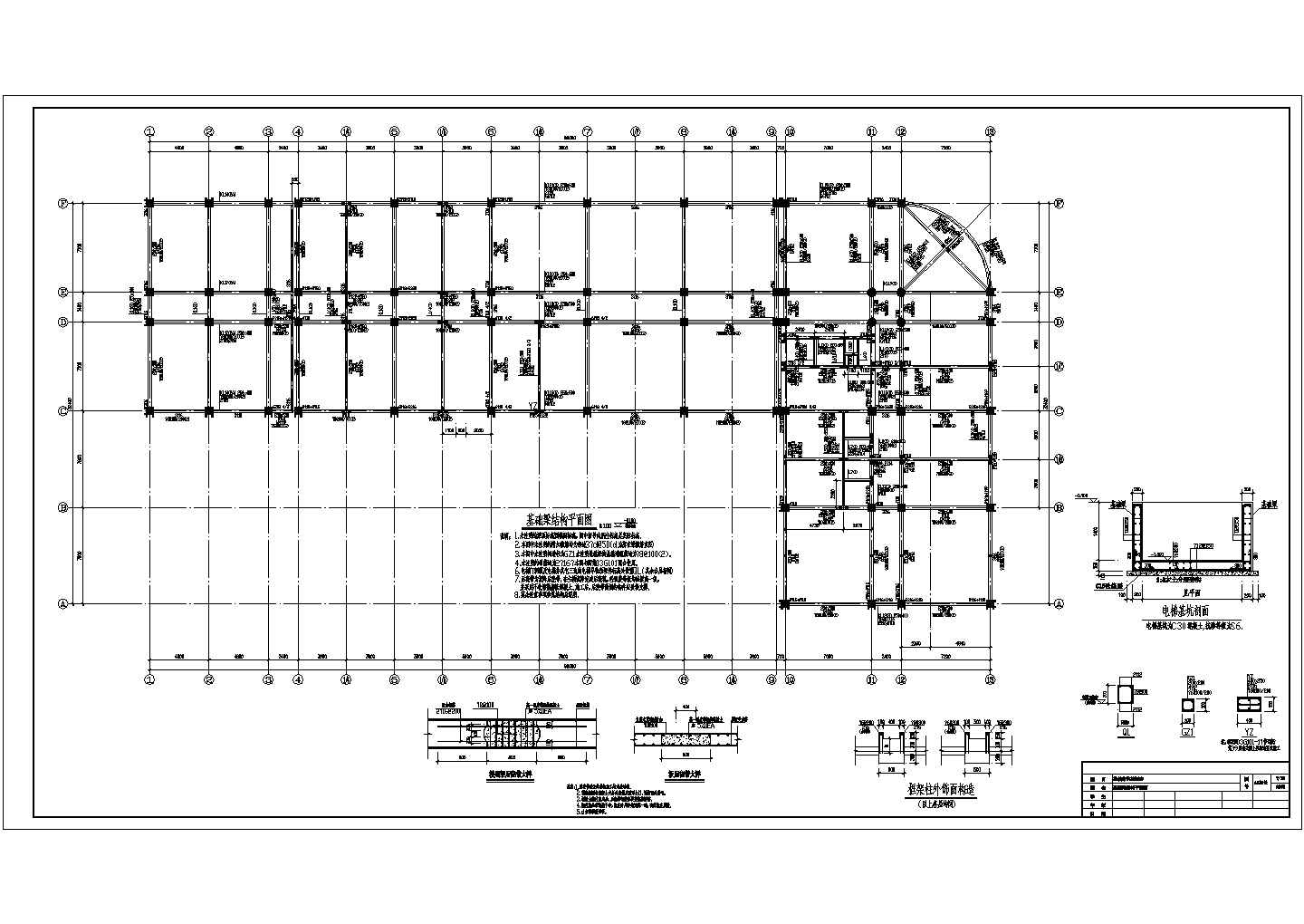 某地一五层框架结构酒店结构施工图