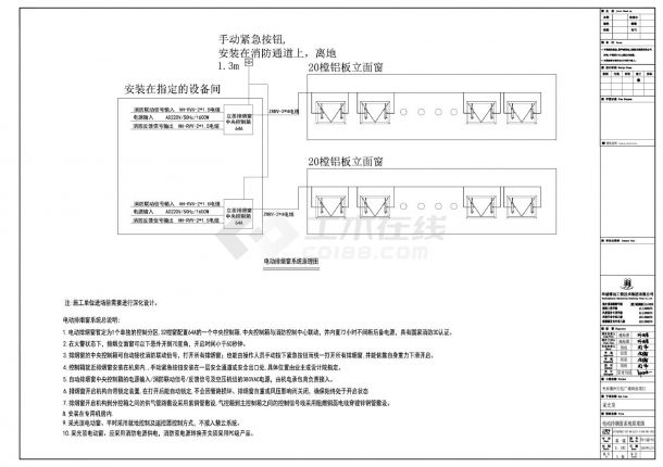 连廊电动排烟窗图纸-图一