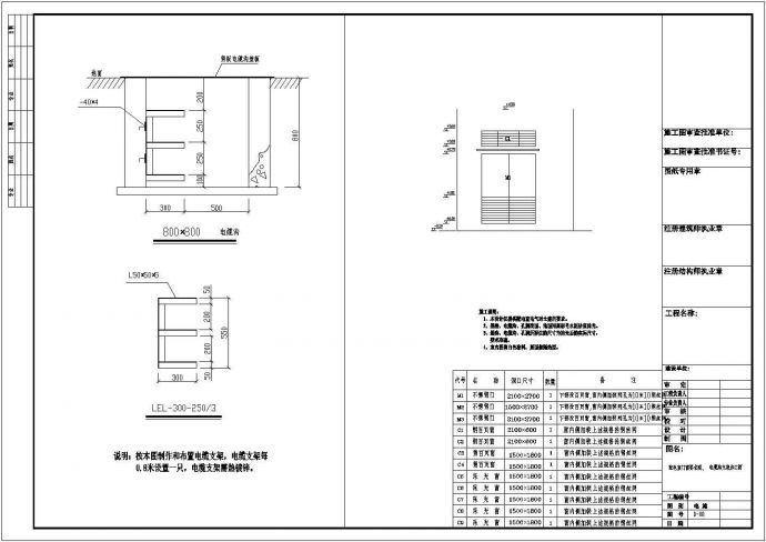 某配电室设计施工CAD方案全套图纸_图1