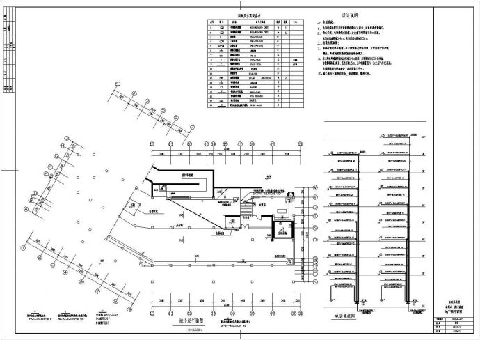 大型住宅楼电气设计方案及施工CAD图纸_图1