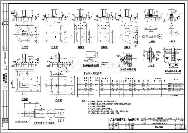 碧桂园三层框架结构别墅结构施工图-图一