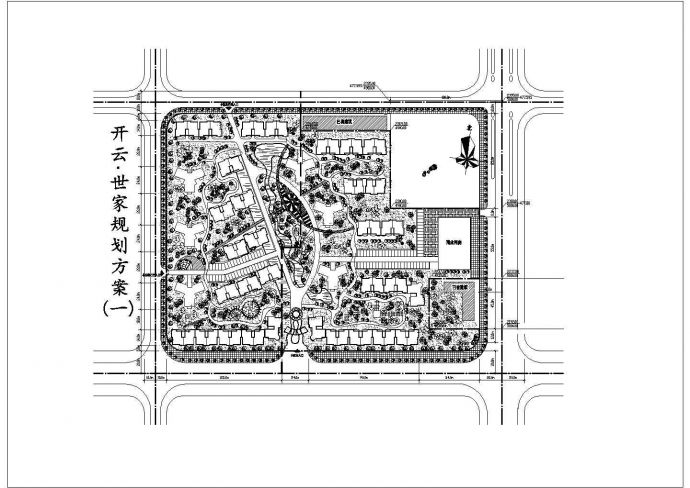 某住宅小区建筑规划设计总平面图（5套方案）_图1