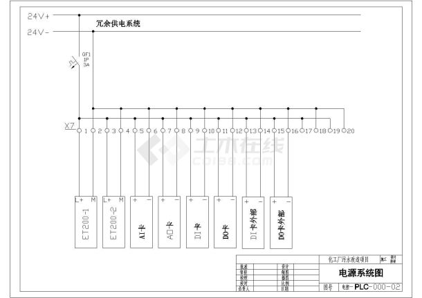 PLC远程站系统全套电气设计施工CAD图-图二