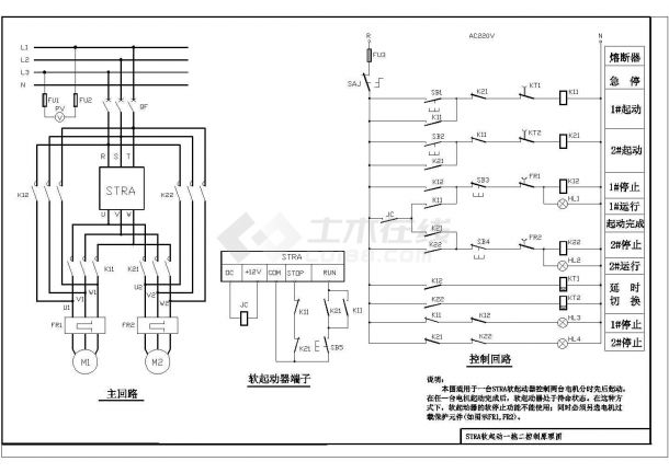 STRA软启动器应用接线全套电气设计-图一