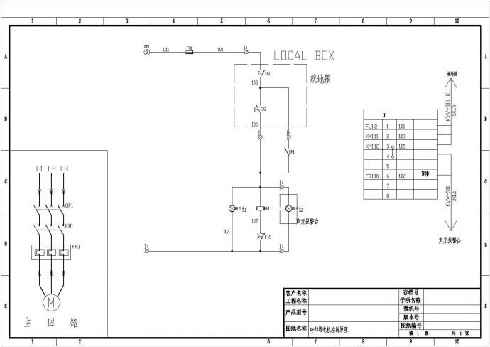 各种电机控制原理全套电气设计施工CAD图_图1