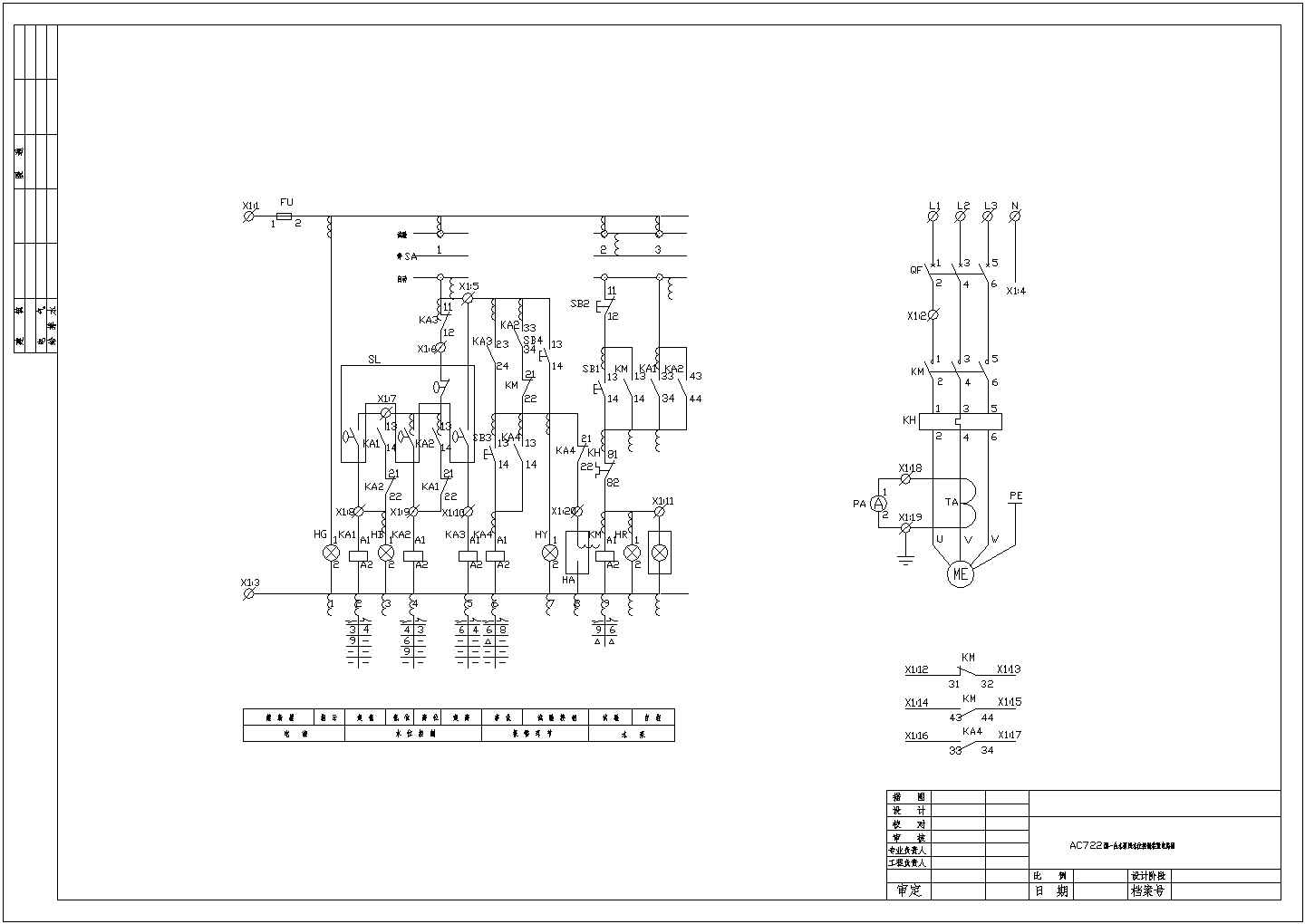 电动机控制原理全套电气设计施工CAD图