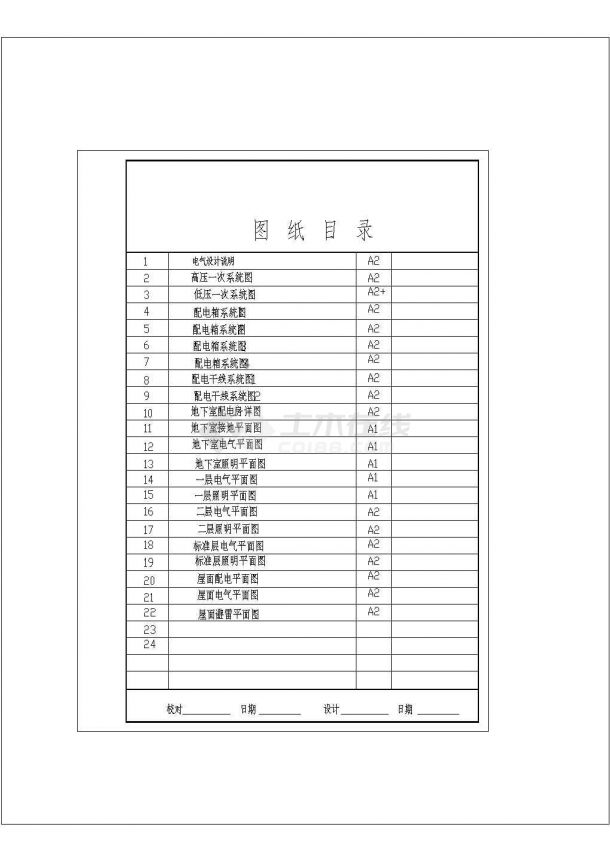 某地区(20)号高层商住楼电气设计cad施工图-图一