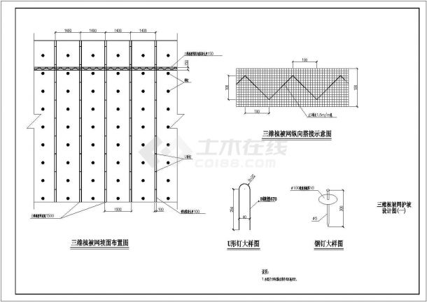 部颁高速公路边防护坡护坡标准图（07MR403）-图二