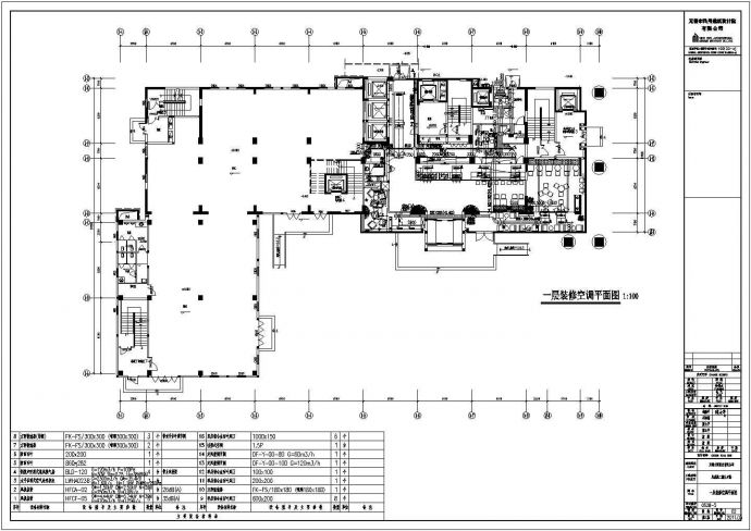 某地15层酒店中央空调设计施工图_图1