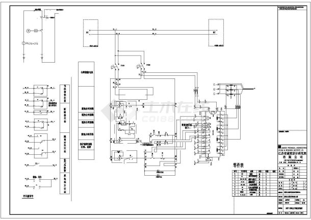 某小区专变配电室电气设计全套施工图-图二