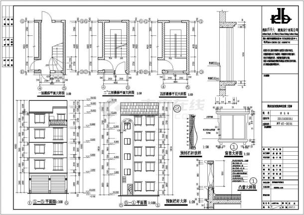 某地5层砖混结构住宅楼建筑设计施工图-图二