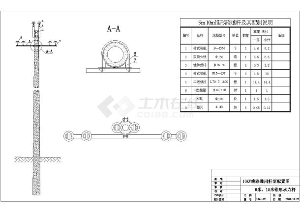 10kv线路钢筋混凝土电杆配置及零件cad图-图二