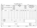 CLB-03施工放线测量记录表(全站仪)图片1