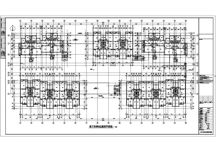 某住宅小区单层地下车库建筑设计施工图_图1