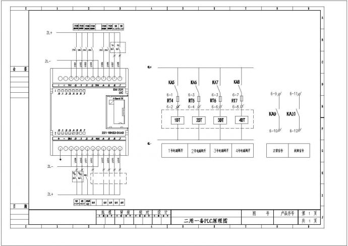 某地区伦渠液压站电气CAD施工图纸_图1