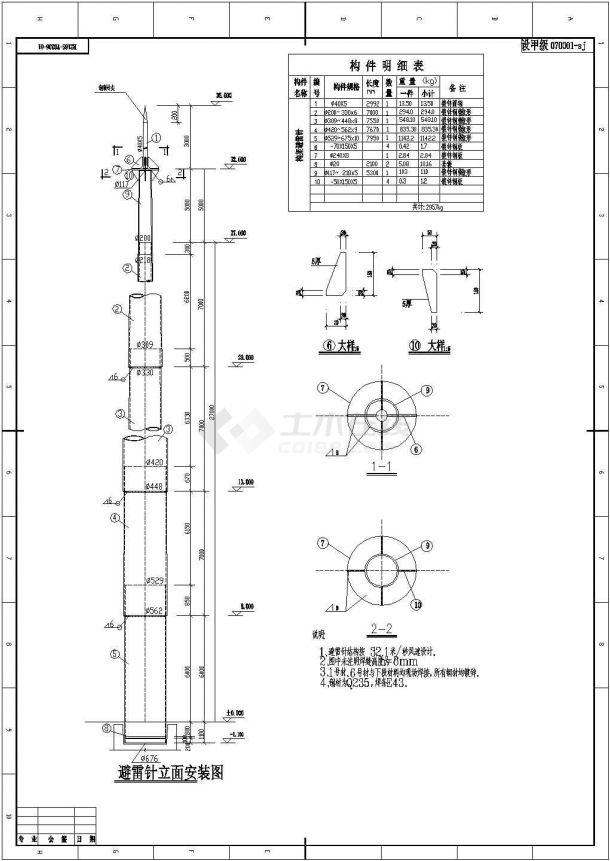 某35米独立避雷针及基础设计施工图-图二