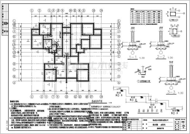 湖北三层住宅楼砖混结构结构设计施工图-图一