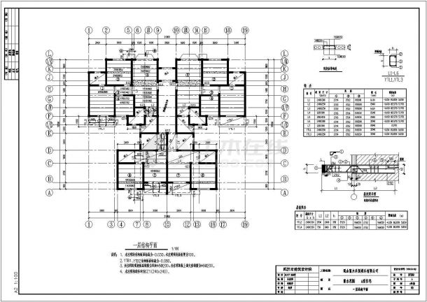 湖北三层住宅楼砖混结构结构设计施工图-图二