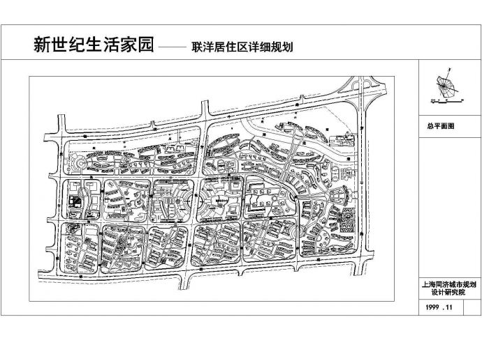 某地区大型居住区详细总体规划设计图_图1