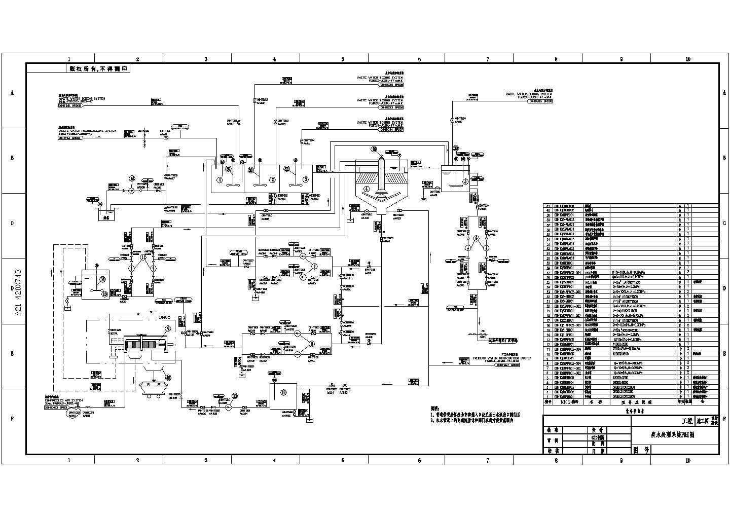 某电厂烟气脱硫废水处理电气系统图