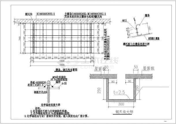 某地悬挑7米钢结构雨棚结构施工图-图二