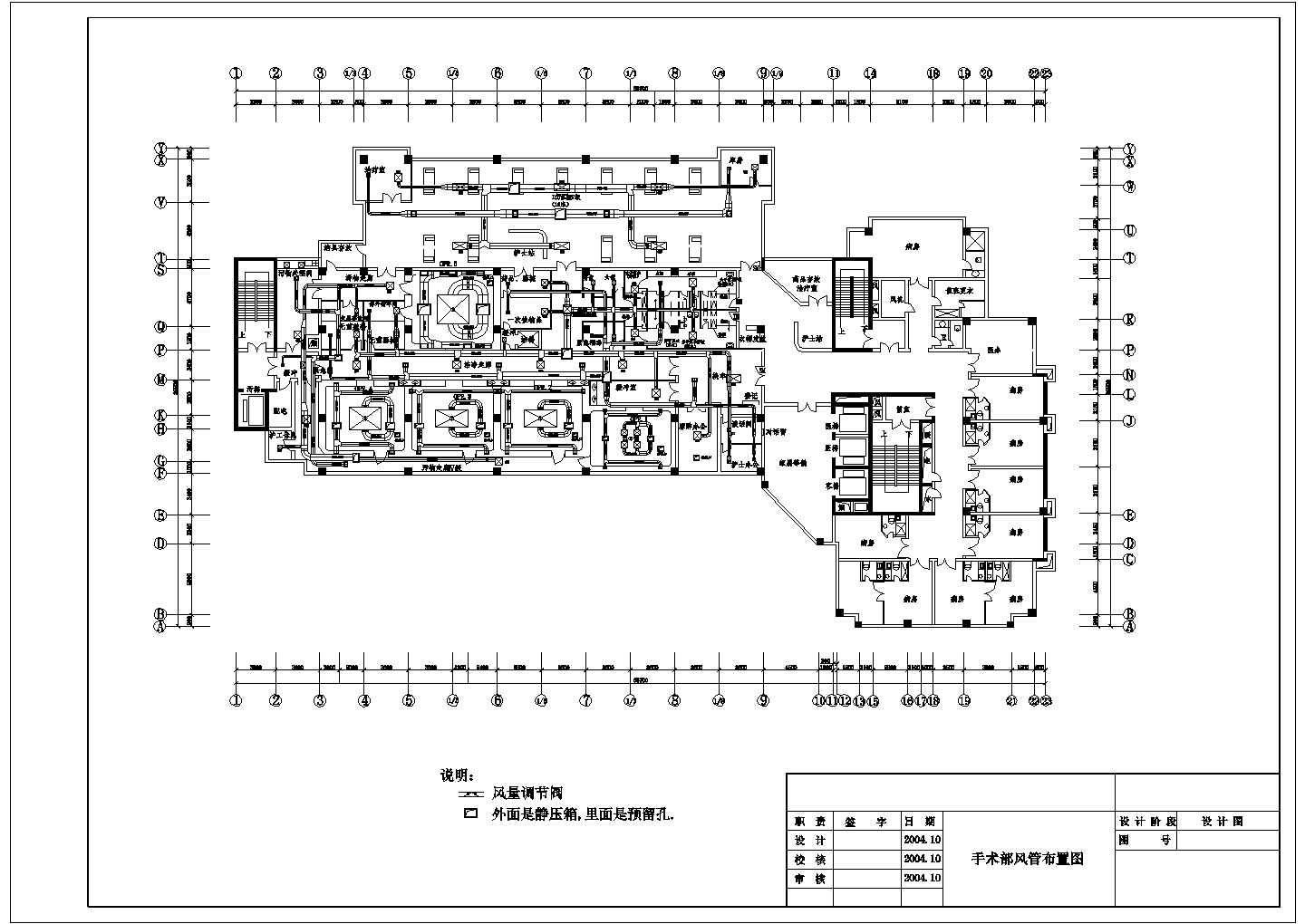 医院手术室净化空调通风施工设计图