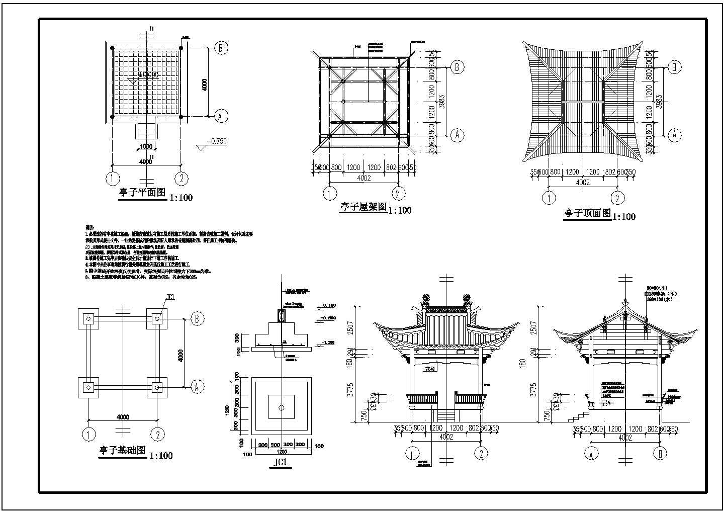 云南传统古建筑亭子建筑设计施工图