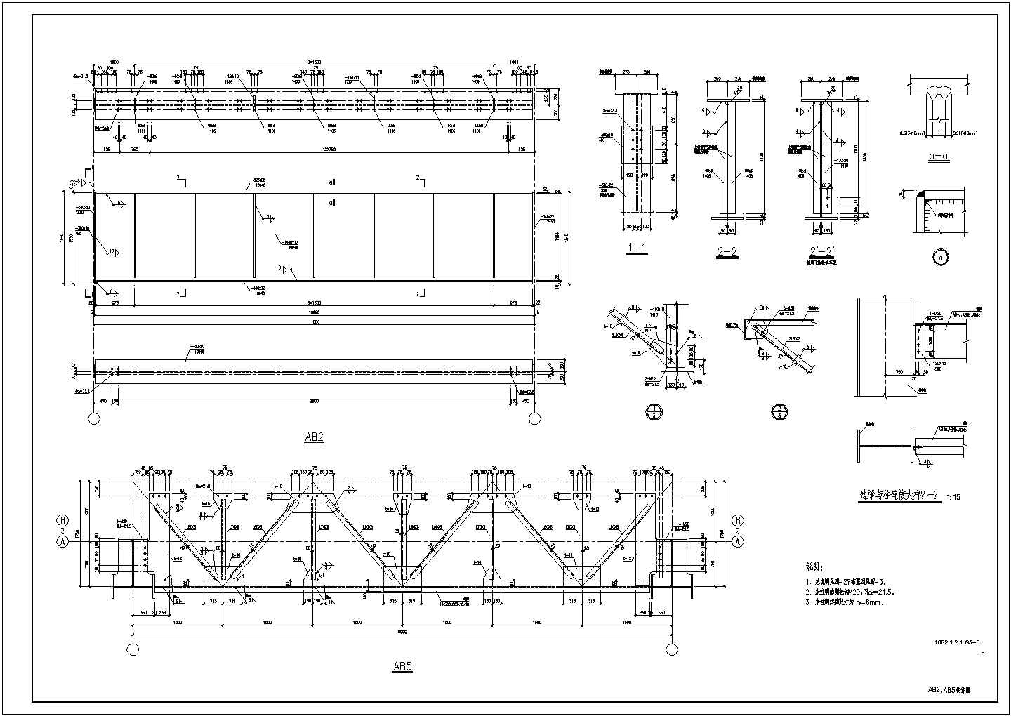 某地63吨吊车梁系统钢结构厂房设计施工图