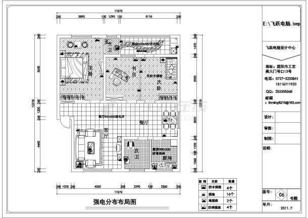 某小区三室两厅室内装饰设计施工图-图一