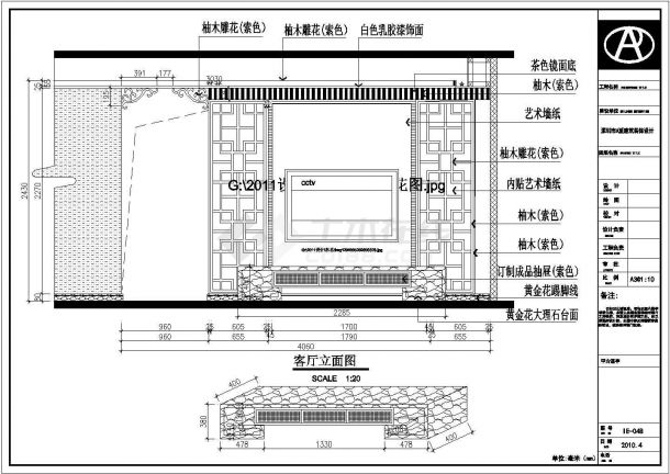 【深圳】高层剪力墙结构住宅（三居室）室内装修设计方案-图一