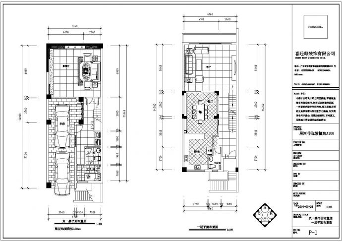 某地三层联排别墅室内装修设计施工图_图1