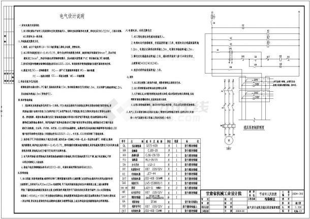 某地区北京病房电气修改设计cad施工图-图一