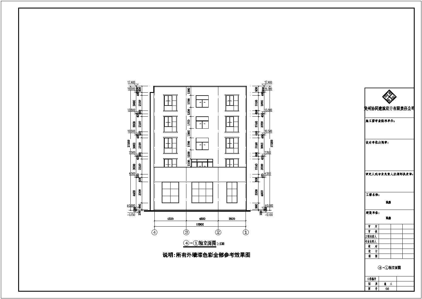 贵州五层框架结构私人住宅建筑方案设计图