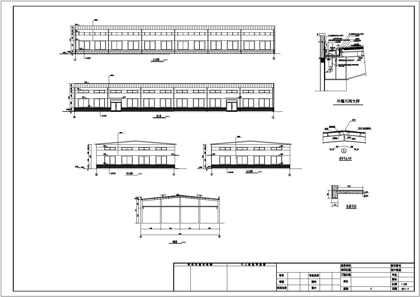 某地单层厂房28米跨门式刚架结构设计图（包含建筑设计）