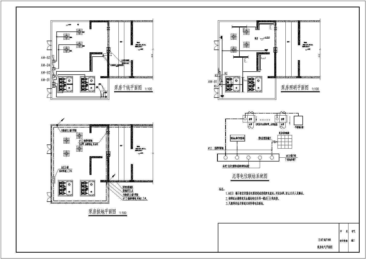 桂丹颐景园B区地下车库泵房设计方案图