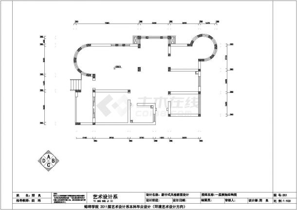某地两层框架结构别墅室内装修设计方案（毕业设计）-图一