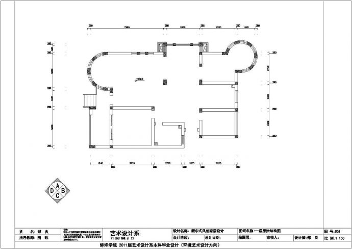 某地两层框架结构别墅室内装修设计方案（毕业设计）_图1