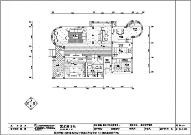 某地两层框架结构别墅室内装修设计方案（毕业设计）-图二