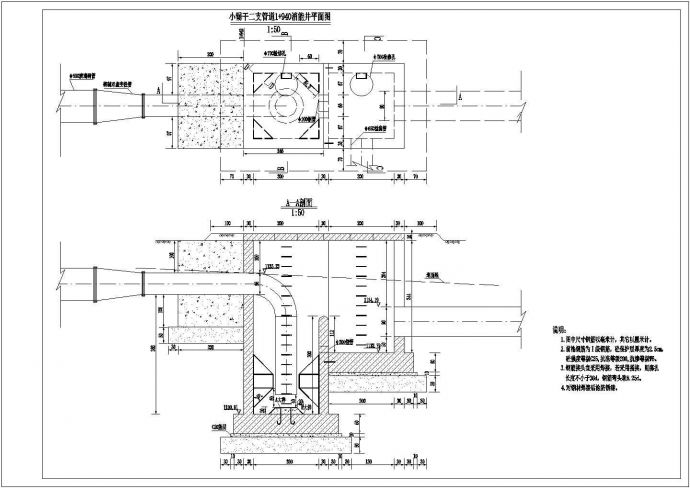 某管道动水消力井初步方案设计图纸_图1