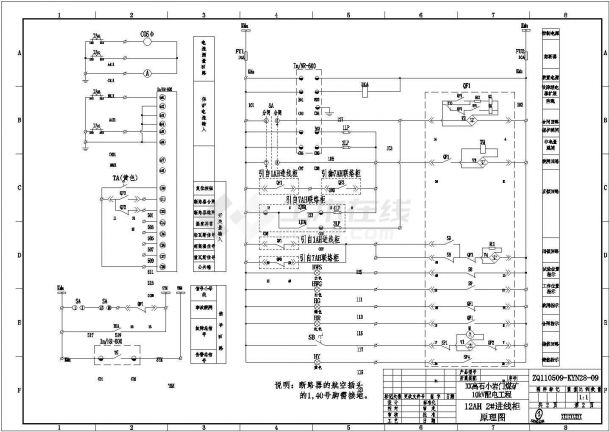贵州中泉电气KYN28型高压柜电气原理图-图二